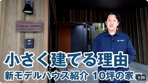 会長ブログ | 姫路の工務店 モリシタ・アット・ホーム