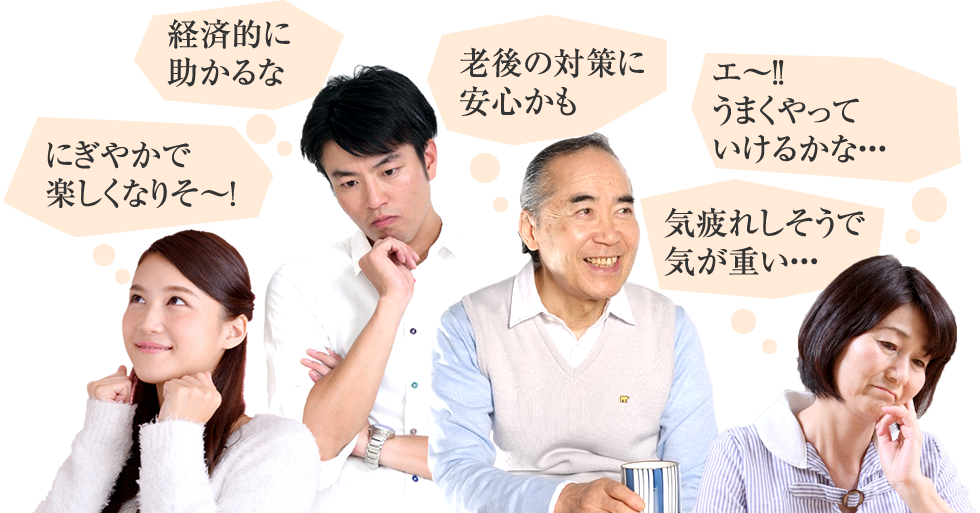 経済的に助かる