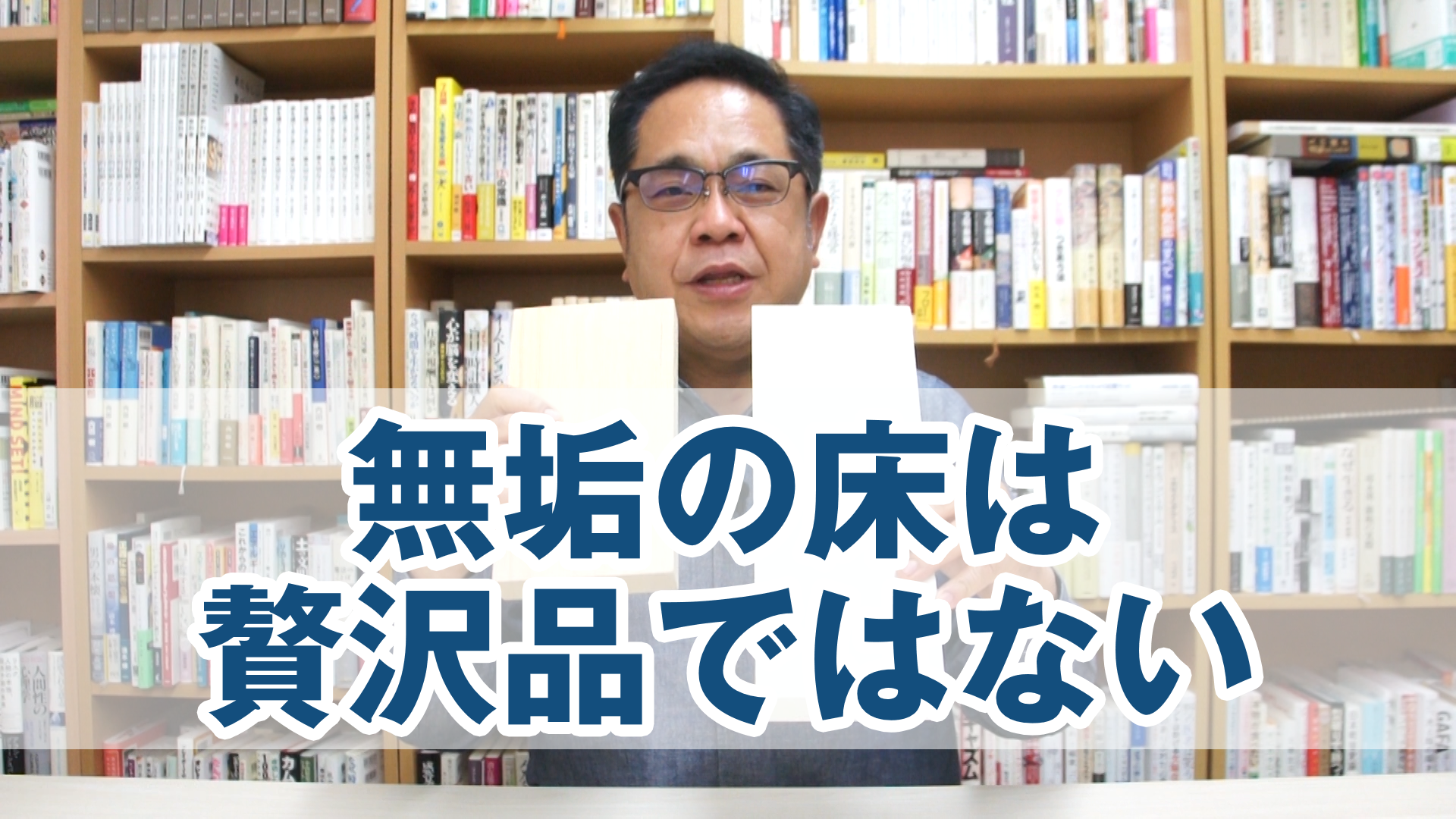 無垢の床は贅沢品ではない