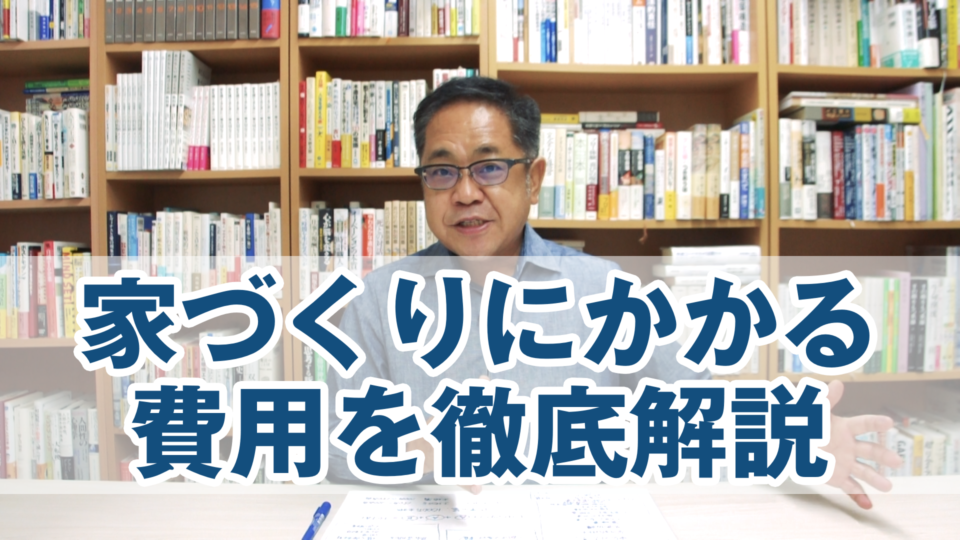 土地探しの際に、特に気をつけること