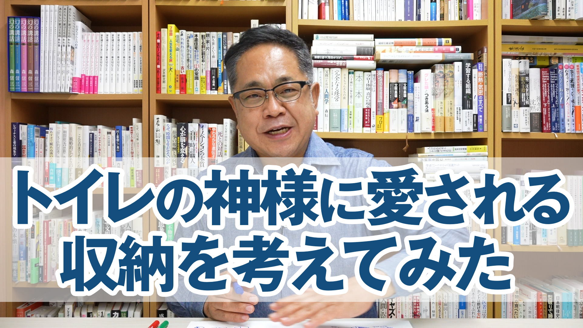 トイレの神様に愛される収納を考えてみた