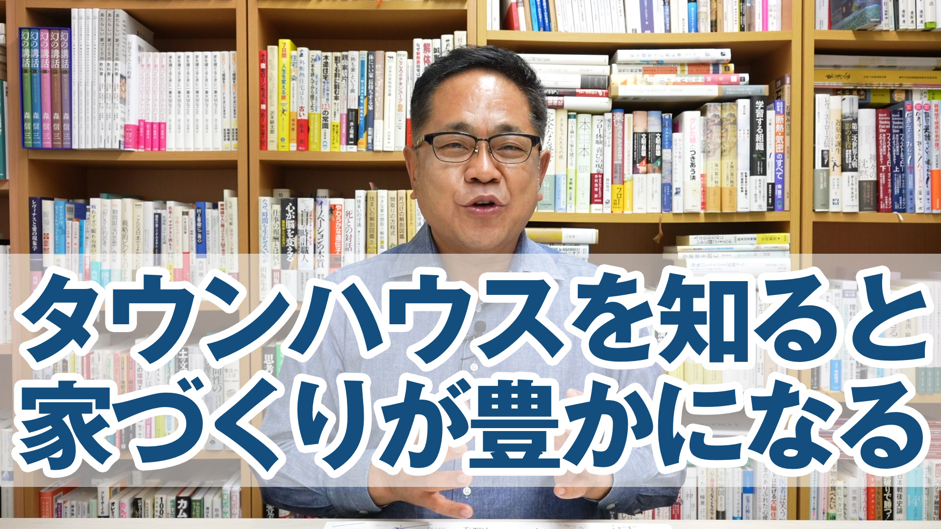 フィリップ・ジョンソンの「タウンハウス」を知ると家づくりはもっと豊かになる