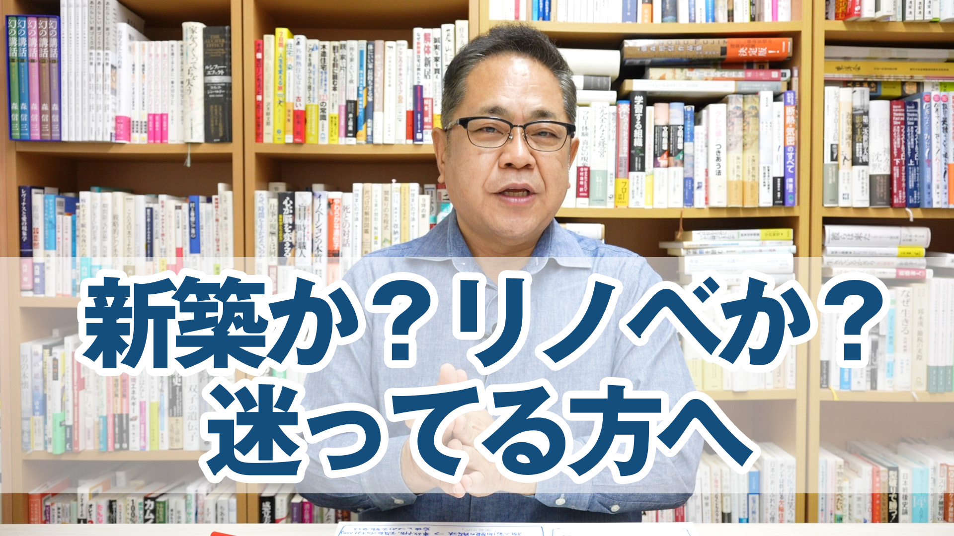 新築か？中古+リノベか？で迷ってる方へ