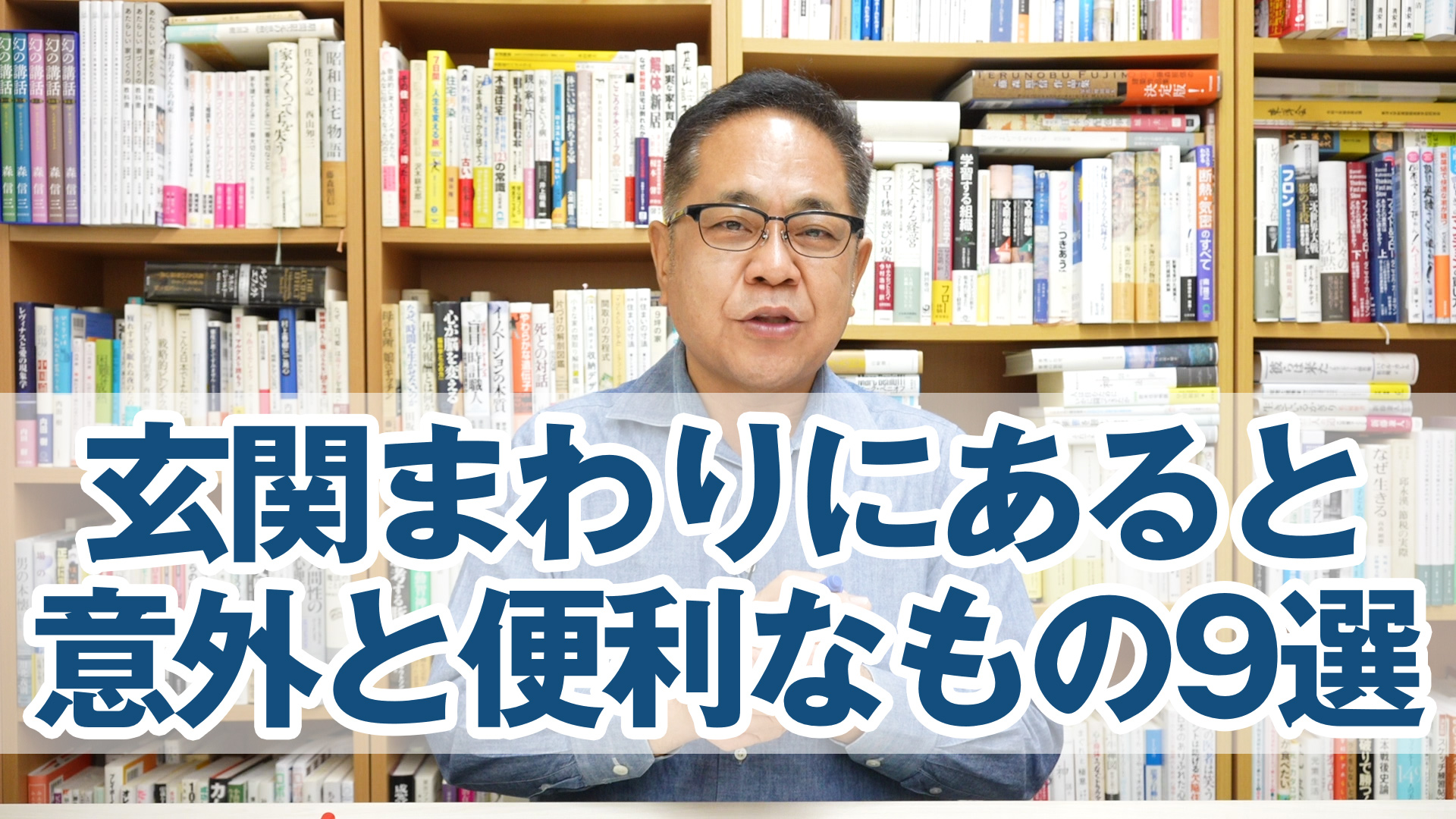 玄関まわりにあると意外と便利なもの9選