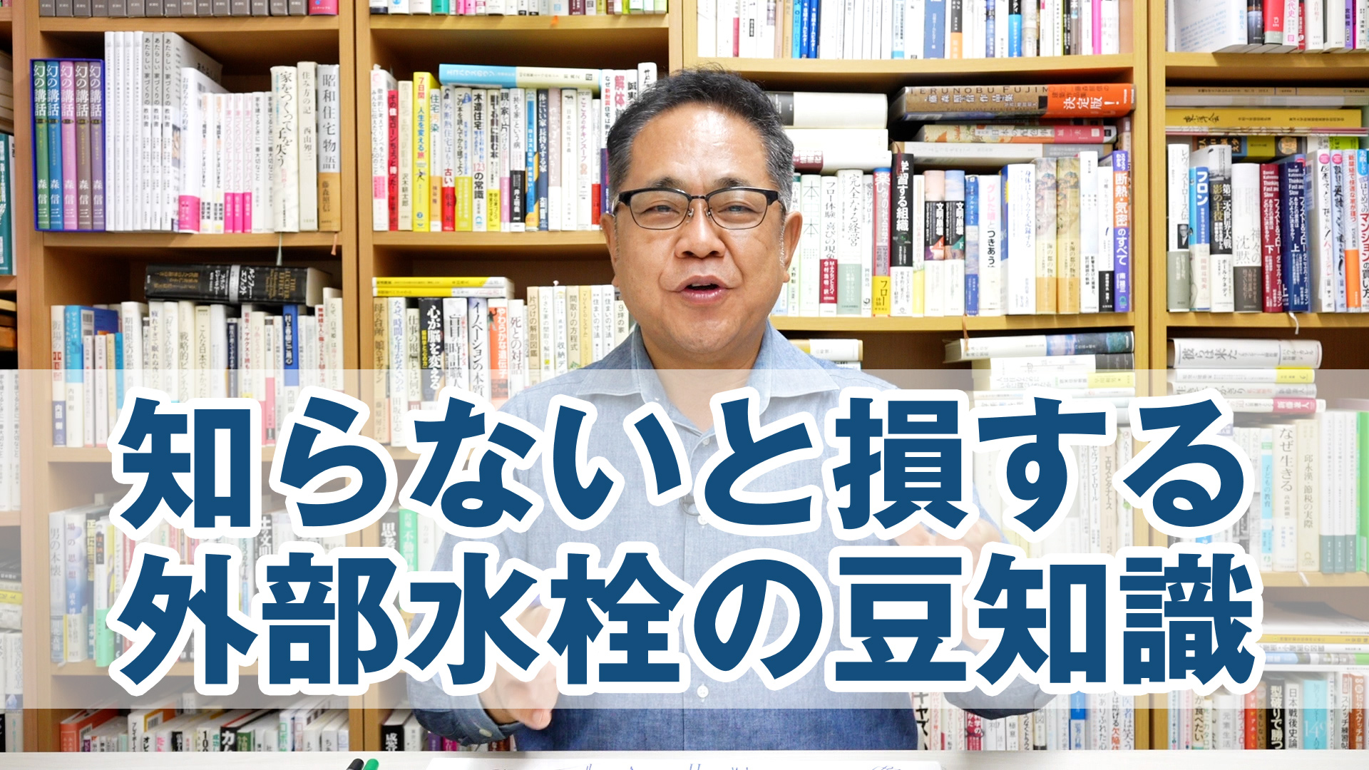 知らないと損する外部水栓の豆知識