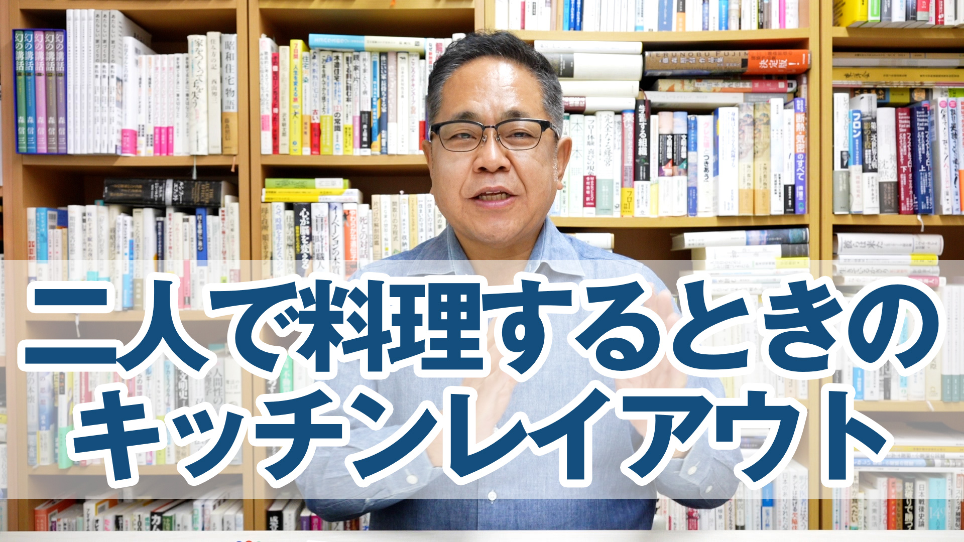 二人で料理することを前提としたキッチンレイアウト