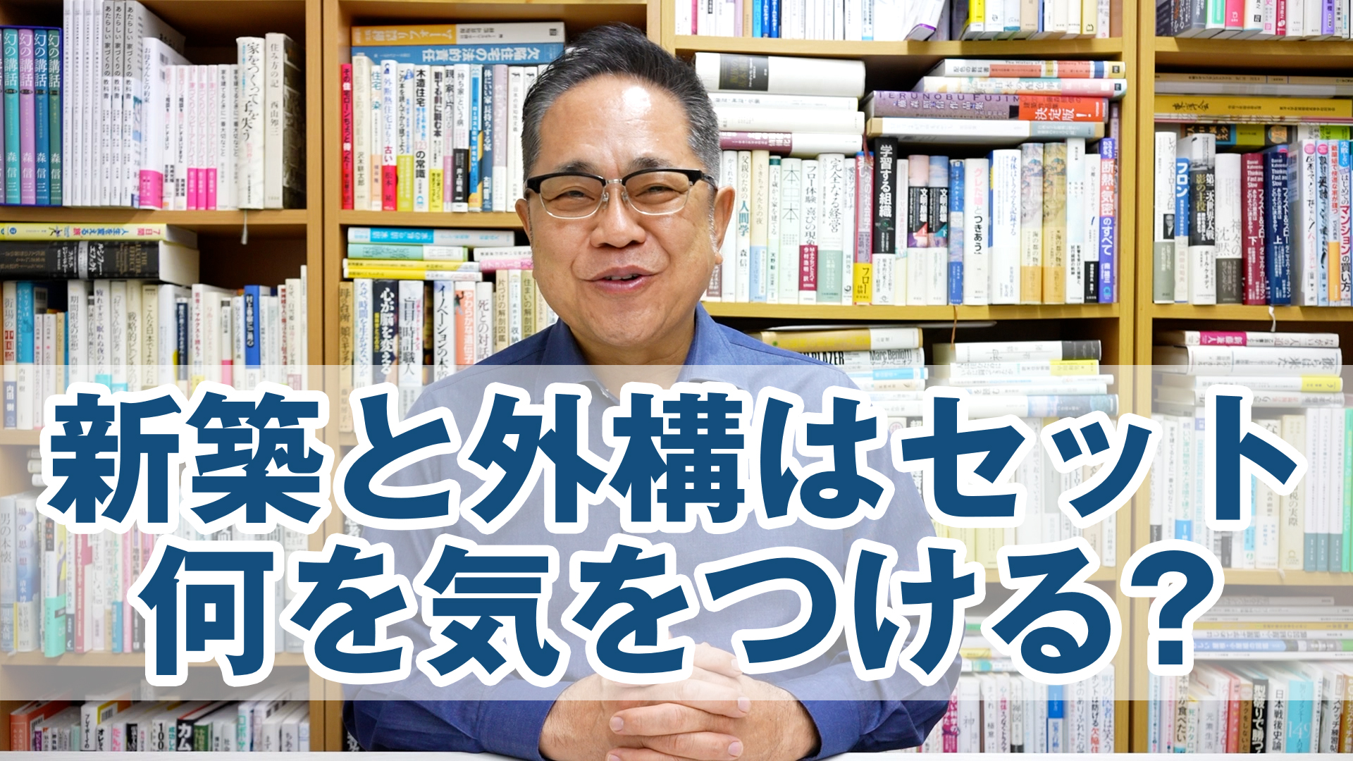 Q&A：新築と外構はセットでと言うけど何を気をつけたらいいの？