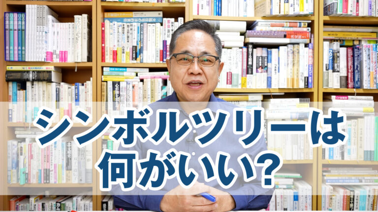 庭に植えるシンボルツリーは何がいい？