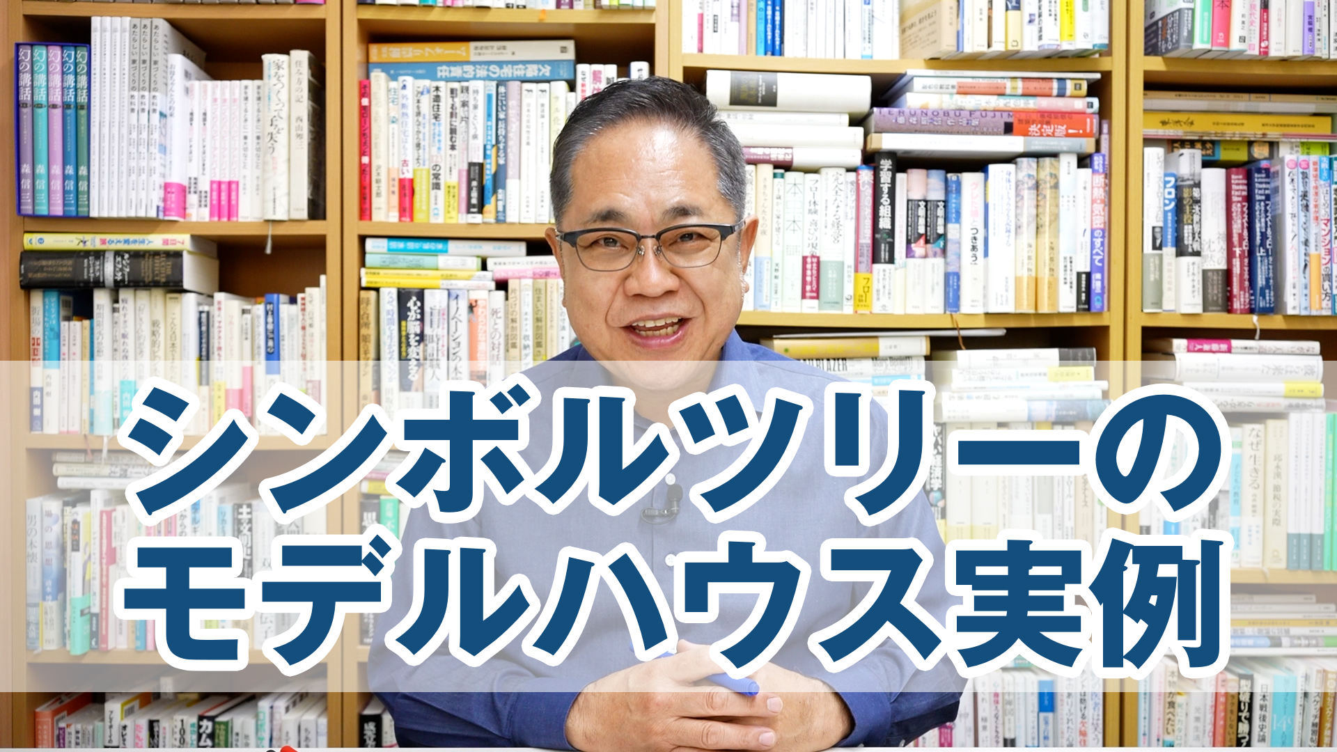 庭に植えるシンボルツリーは何がいい(モデルハウス実例)