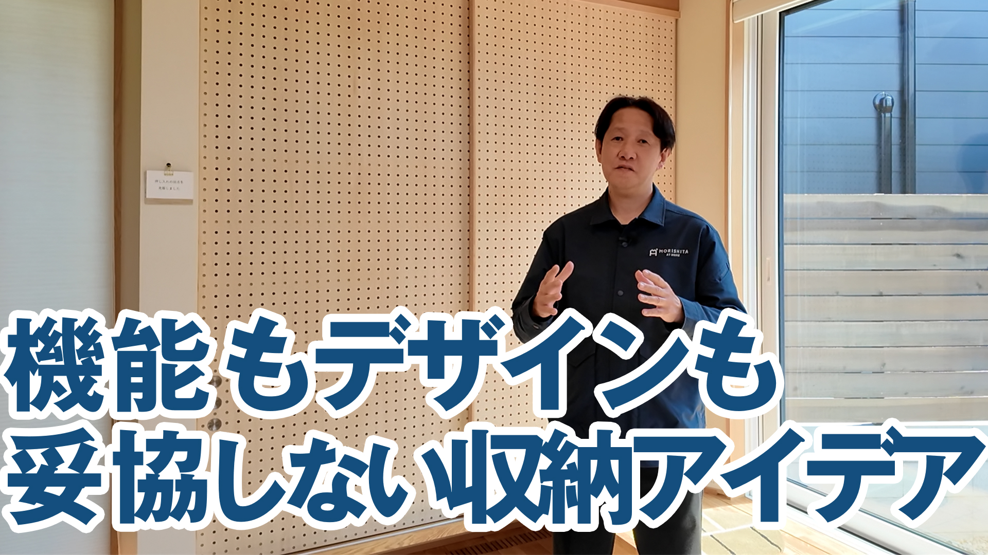 タダの収納じゃ、つまらない。機能もデザインも妥協しない収納アイデア。